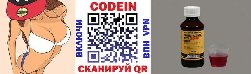 Купить где  Нытва  Кодеин напиток Lean (лин) 