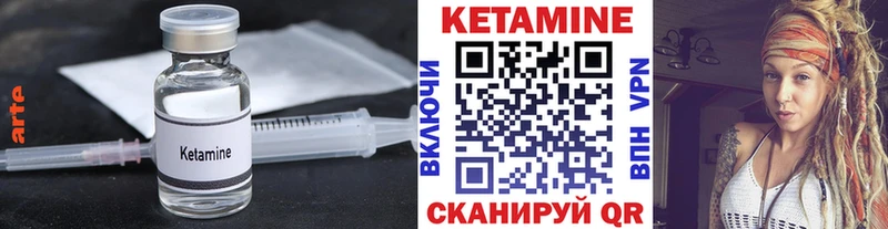 Кетамин VHQ  Купить закладки  Нытва 